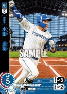水野　達稀(北海道日本ハムファイターズ)(OR) 【TBP01-F38OR】